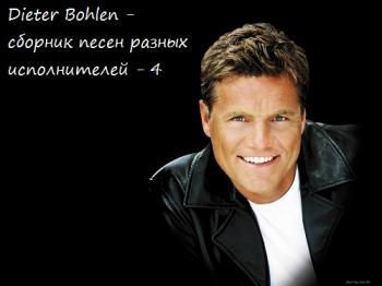 VA - Dieter Bohlen - сборник песен разных исполнителей - 4