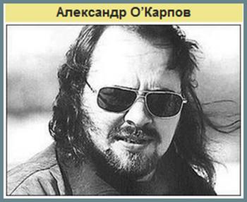 Александр О Карпов - Carrickfergus