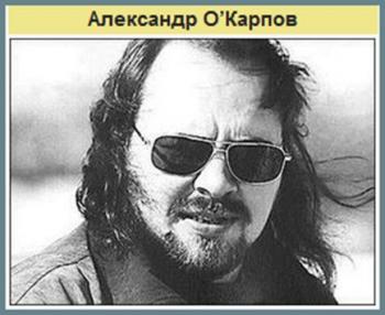 Александр О Карпов - Долгая дорога в Дублин