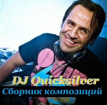 DJ Quicksilver - Сборник композиций