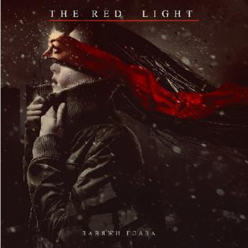 The Red Light Завяжи глаза