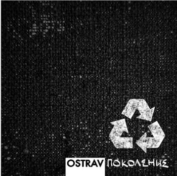 Ostrav - Поколение