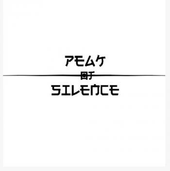 Peak Of Silence - Эмоции