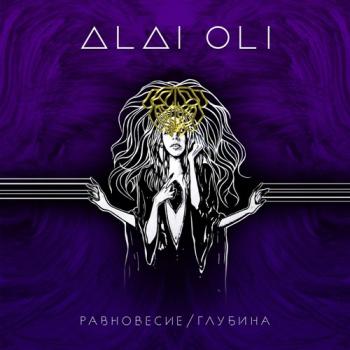 Alai Oli - Равновесие и Глубина