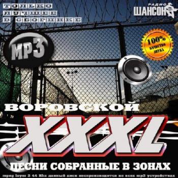 Сборник - XXXL Воровской. Песни собранные в зонах