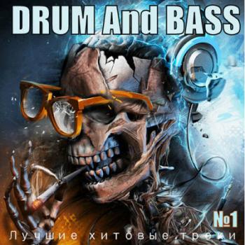 VA - Лучшие хитовые треки 2016 - Drum And Bass №1