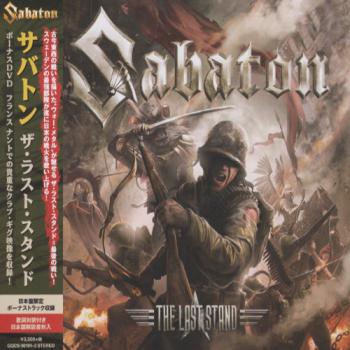 Sabaton - The Last Stand