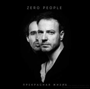 Zero People - Прекрасная жизнь