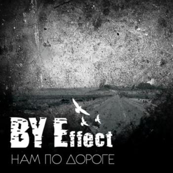 BY Effect - Нам по дороге