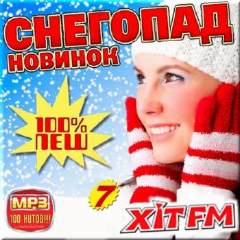 VA - Hit FM Снегопад новинок № 7