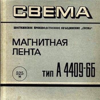 Роман Немцев - Архивные записи 1960-х