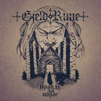 GjeldRune - Правду За Порог