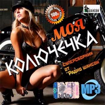 Сборник - Моя колючечка