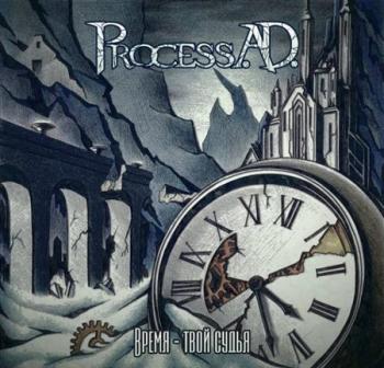 Process A.D. - Время-твой судья