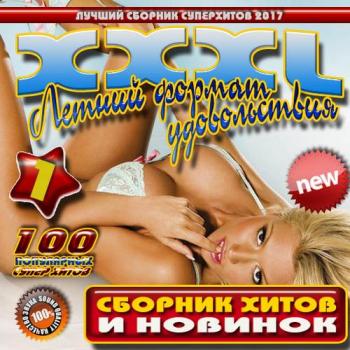 VA - XXXL. Летний формат удовольствия №1