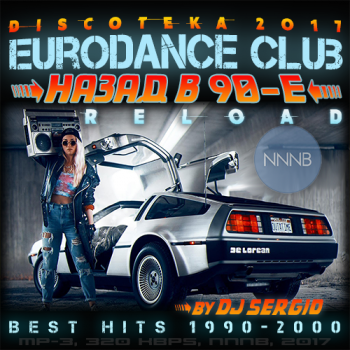 VA - Дискотека 2017 Eurodance Club - Назад в 90-е Reload! от NNNB