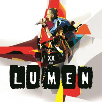 Lumen - XX лет. Избранное