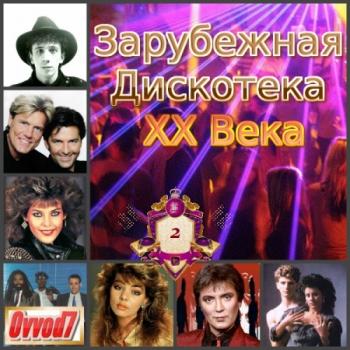 VA - Зарубежная Дискотека ХХ Века от Ovvod7 (02)