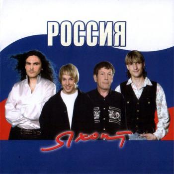 Яхонт - Россия