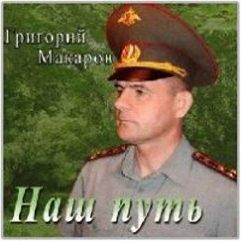 Адмирал - Наш путь