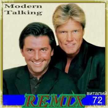 Modern Talking - Remix от Виталия 72 (2)