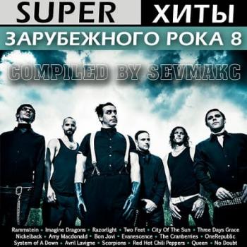 VA - Super Хиты Зарубежного Рока 8