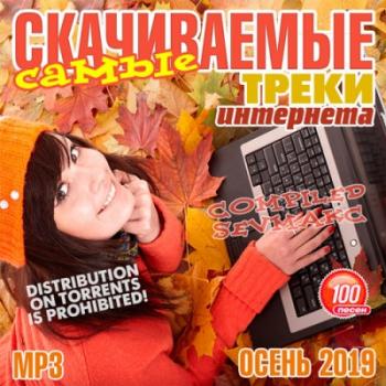 VA - Самые Скачиваемые Треки Интернета