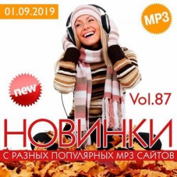 VA - Новинки С Разных Популярных MP3 Сайтов Vol.87