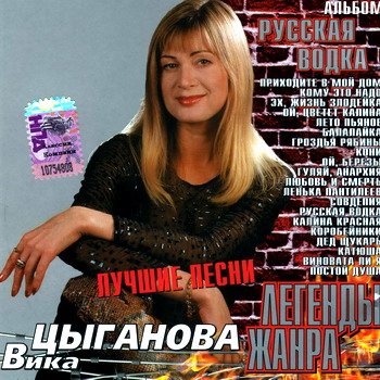 VA - Легенды жанра. 43 CD 