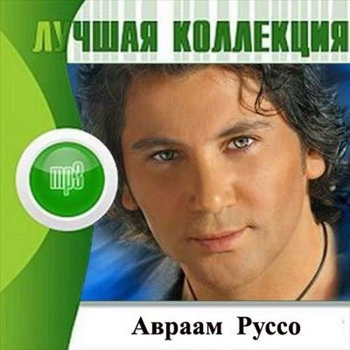 VA-Лучшая Коллекция 2 