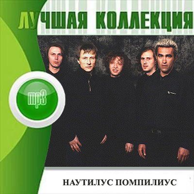 VA-Лучшая Коллекция 