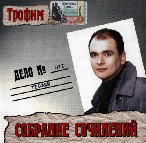 VA-Собрание сочинений 