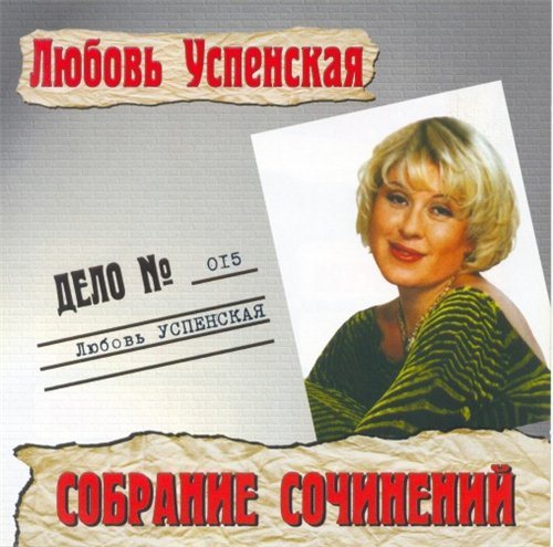 VA-Собрание сочинений 