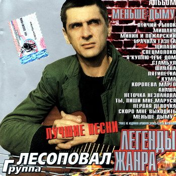 VA - Легенды жанра. 43 CD 