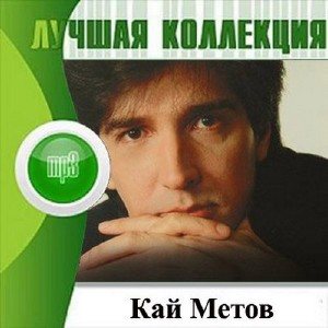 VA-Лучшая Коллекция 2 