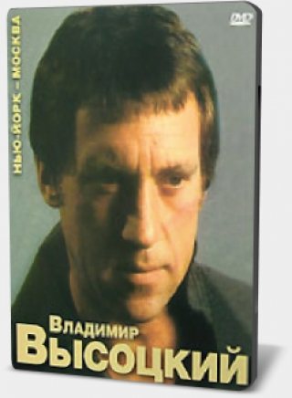 Владимир Высоцкий - Подарочное издание 