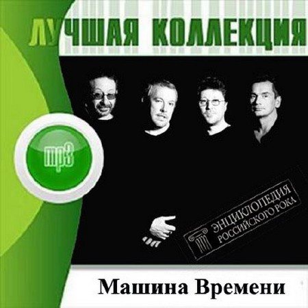 VA-Лучшая Коллекция 