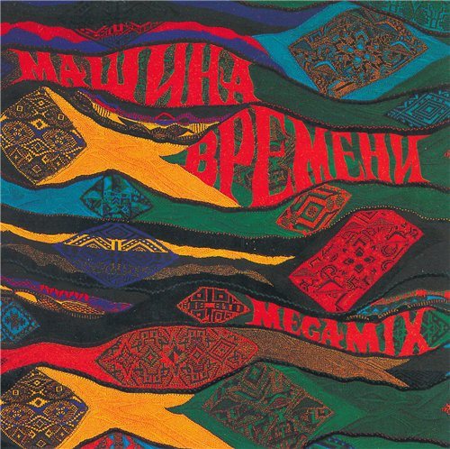 Машина времени - Антология 1969-1996 