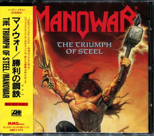 Manowar - Discography 