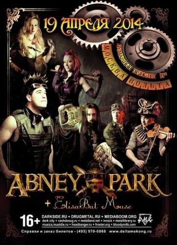 Abney Park - Дискография 