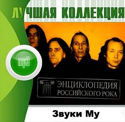 VA-Лучшая Коллекция 