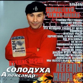 VA - Легенды жанра. 43 CD 