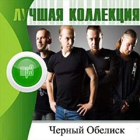 VA-Лучшая Коллекция 