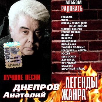 VA - Легенды жанра. 43 CD 