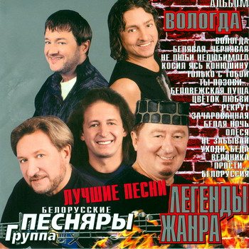 VA - Легенды жанра. 43 CD 