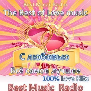 VA - Музыка для Влюблённых от Best Music Radio 