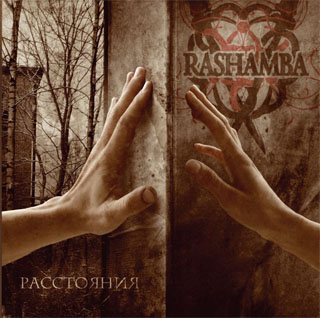 Rashamba - Дискография 