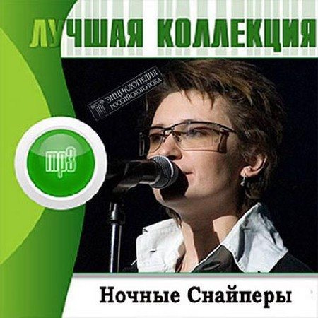 VA-Лучшая Коллекция 