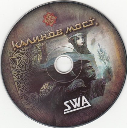 Калинов Мост - SWA 