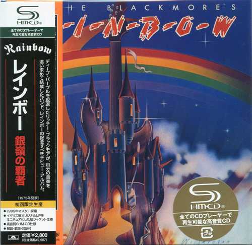 Rainbow - Discodraphy 